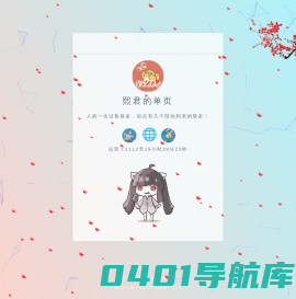 熙君单页