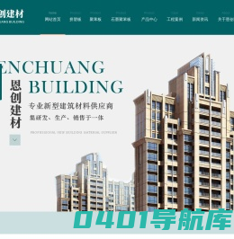 河南聚苯板加工_河南挤塑板厂家_河南石墨聚苯板-恩创建材