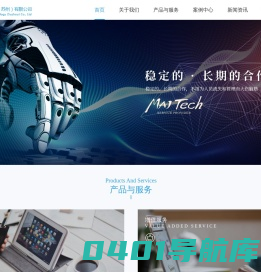 梅杰科技（苏州）有限公司