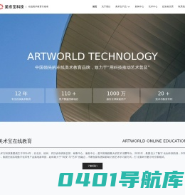 艺旗科技集团 - 艺旗科技