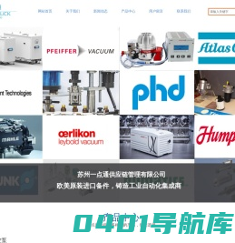 苏州一点通供应链管理有限公司 流体 液压 气动控制类产品服务 研发 代理 销售 高端液压 流体 气动 控制类产品