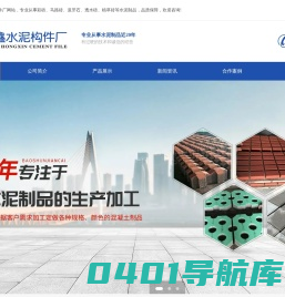 西宁彩砖_西宁马路砖_西宁道牙石-大通县宏鑫水泥构件厂
