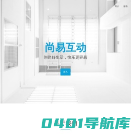 尚易互动
