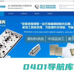 17-4ph_sus316l不锈钢_904l不锈钢价格_17-4ph材料_钜研特殊钢