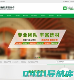 密度板_中密度板_密度板厂家_泰鑫和厨卫商行