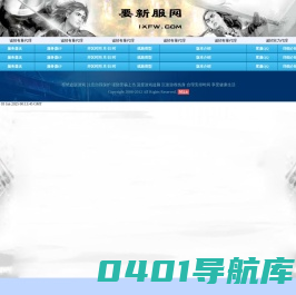 要新服网_传奇广告_传奇找服_新开传奇游戏推荐-www.1xfw.com