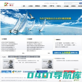 深圳市道正科技有限公司