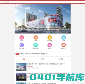随州房地产门户网_随州房产在线手机版