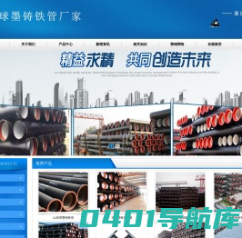 球墨铸铁管厂家_河北球墨铸铁管_山东球墨铸铁管_河南球墨铸铁管-山东金属材料