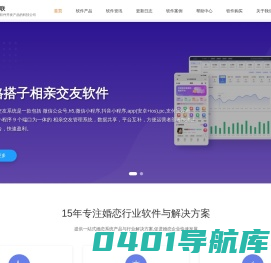西安网站制作-漫格科技-网站制作公司-西安软件开发-漫格相亲交友-短剧小程序-APP定制开发-小程序开发【西安漫格网络科技有限公司】