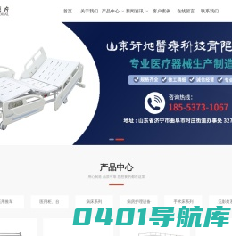 山东衍旭医疗科技有限公司，医疗设备，医疗器械，无影灯，手术床，吊塔，病床，医用柜，医用车-山东衍旭医疗科技有限公司