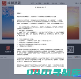 福州樟树私募基金管理有限公司