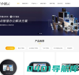 汉中门禁机上门安装,钉钉考勤机,魔点门禁考勤机_汉中创云【官网】