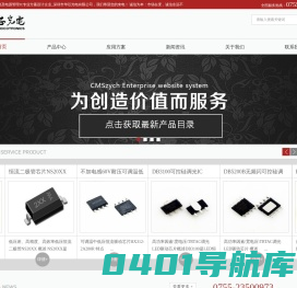 LED驱动_电源管理IC专业方案设计企业_深圳市华芯光电有限公司