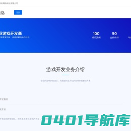 冲天网络