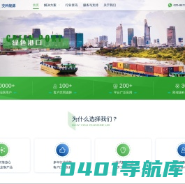 交科能源 - 行业领先的绿色交通产品解决方案供应商