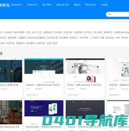 外贸英文静态网页模板免费下载 | [模版集] - 模版集