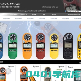 美国Kestrel气象仪_Kestrel风速计_Kestrel环境风速风向仪-广州群特仪器仪表有限公司