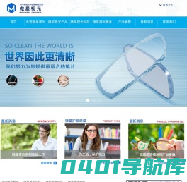 广州市宏视光学眼镜有限公司