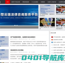 专业律师在线普法维权不成功不收费-优质法律援助平台