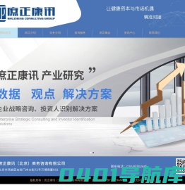 庶正康讯（北京）商务咨询有限公司