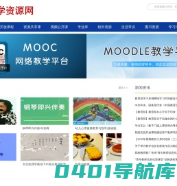 教学资源网