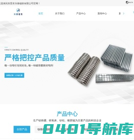 东莞钕铁硼磁铁,强力磁铁厂家,钐钴/铁氧体供应厂家-东莞市兴泰磁铁有限公司