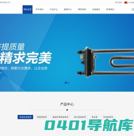 青岛主原旭泰信电器有限公司