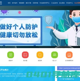 西安工业云