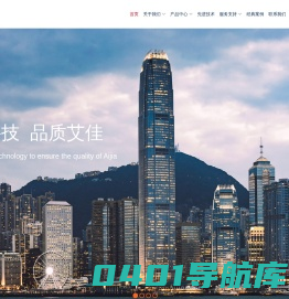 山东莱茵艾佳电梯有限公司