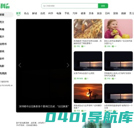 百探网-探索百科分享
