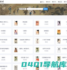96古诗词_国学诗词名句工具