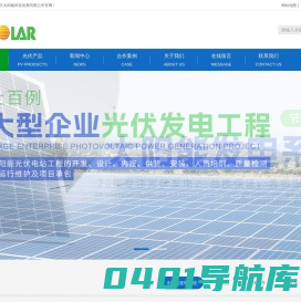 太阳能发电系统-太阳能逆变器,控制器-河北沐天太阳能科技首页