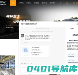 整车(EOL)电检检测设备-新能源安规检测设备-ADSA驾驶辅助设备-EDR/VDR 事件读取仪-深圳市天盛德隆科技有限公司
