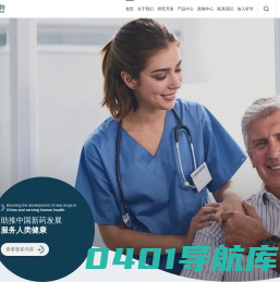 轩竹生物-助推中国新药发展服务人类健康