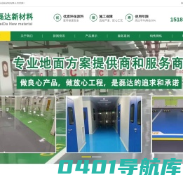 常州磊达新材料有限公司