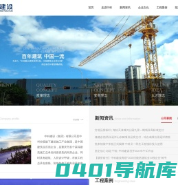 重庆中科建设(集团)有限公司
