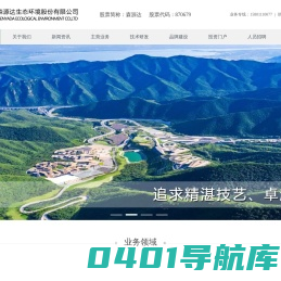北京森源达生态环境股份有限公司