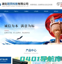 湖北冠页科技有限公司