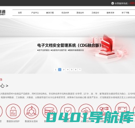 亿赛通-加密软件-文件加密系统-文档安全防泄密-数据安全治理服务-数据泄露防护-数据终端加密-亿赛通