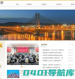 龙驰集团