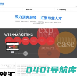 厦门致汇网络科技有限公司