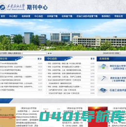 期刊中心