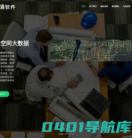 哈尔滨万通软件开发有限公司-首页