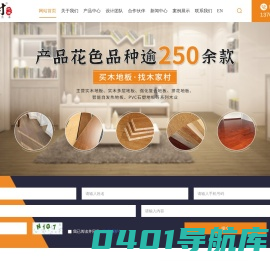 中山木器制品厂家-木地板价格-实木地板批发-中山市木家村建材贸易有限公司