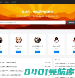 极修网-因为用心,所以专业