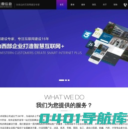 成都做网站公司|成都网站建设公司|成都网站制作公司|成都企业网站建设|成都微信小程序开发公司|成都小程序制作公司|成都响应式网站|小程序开发公司|APP开发公司|微信公众号|成都网页设计|成都网页制作|软件定制|SEO优化推广|网络营销|成都元鼎信息