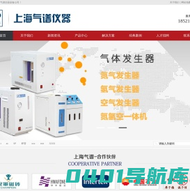 天然气热值分析仪,天然气组分分析仪,液化气分析仪,LNG分析仪-上海气谱仪器有限公司