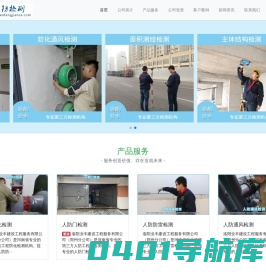 人防检测-河南省专业的第三方人防工程检测机构