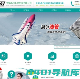 弯管-弯管加工 - 无锡凯尔五金制品有限公司